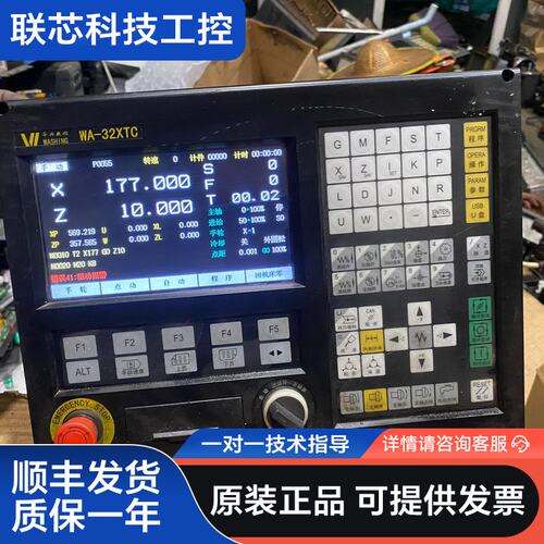 华兴WA-32XTC系统，主板无腐蚀，成色漂亮，功能包好，不
