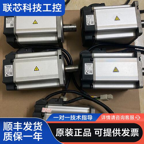 松下a5伺服电机 750w mhmj082g1u 高惯量 成
