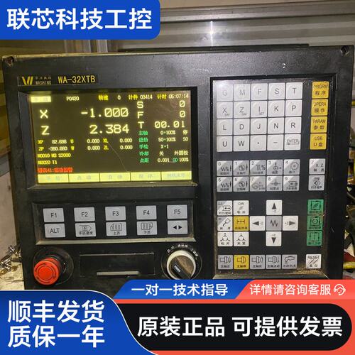 华兴WA-32XTB系统，31XTC，31XTB，32 XT