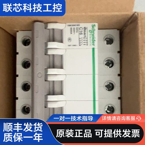 OSMC32N4C16KG C16 16A/4P空开