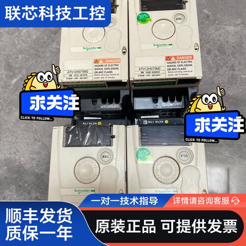 ATV12H075M2施耐德变频器0.75kw 220v 功