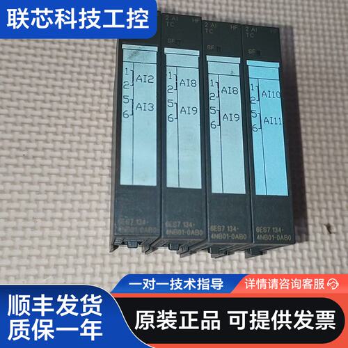 西门子，6ES7134-4NB01-0BA0，实物拍摄，功能