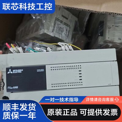 三菱PLC FX3U-64MT/ES-A，二手拆机件，成色八
