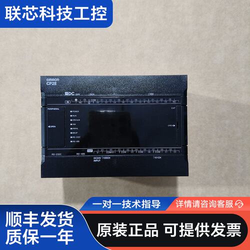 欧姆龙PLC，型号CP2E-S30DT-D，成色95新，