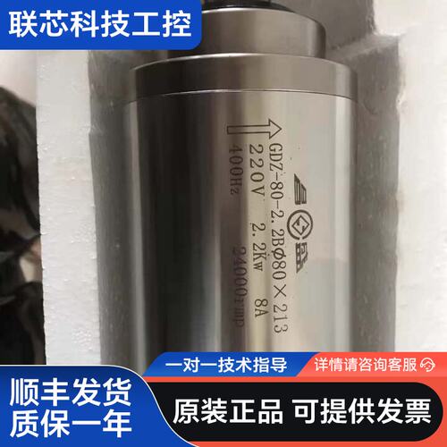 工厂不干了，雕刻机主轴处理，水冷主轴电机，雕刻机高速电主轴，