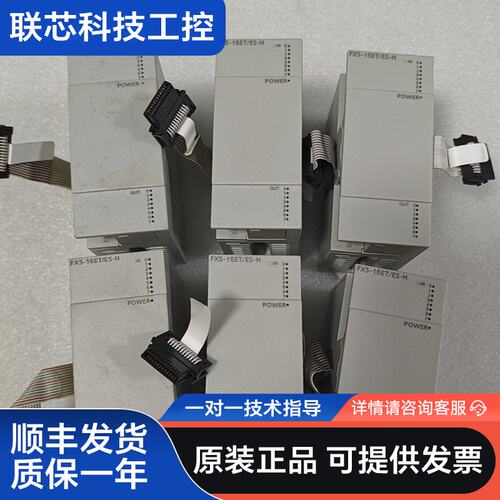 三菱PLC扩展模块 FX5-16ET/ES-H，二手拆机件，