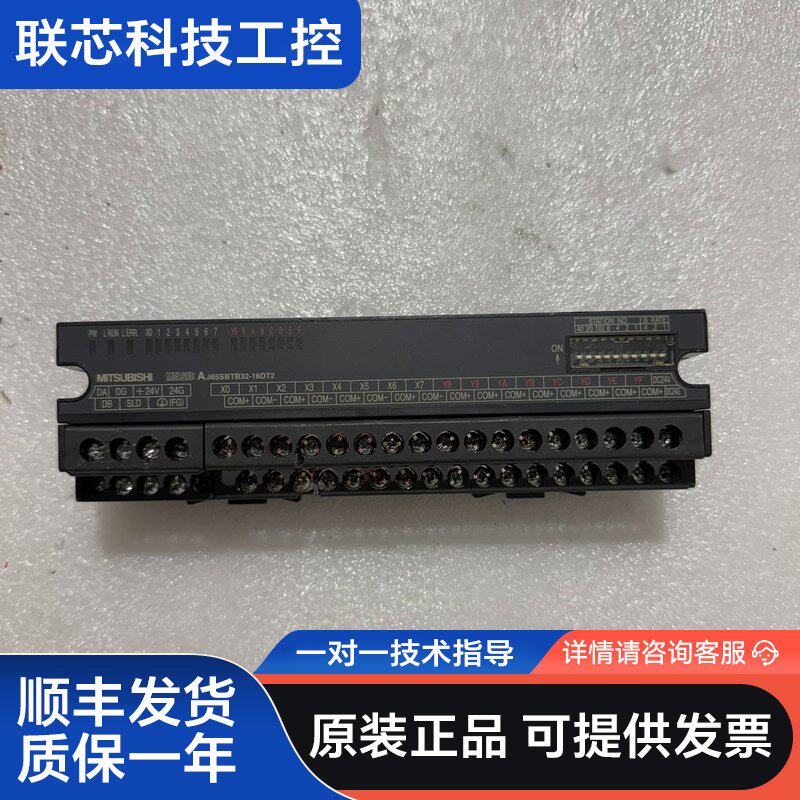 三菱CCLINK远程IO模块 AJ65SBTB32-16DT图片