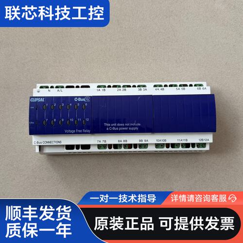 施耐德奇胜智能照明开关模块 L5512RVFP C-Bus2