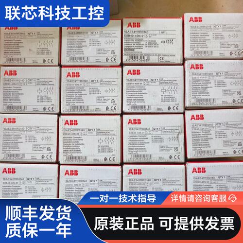 ABB接触器，ESB40-40N-01，1SAE341111