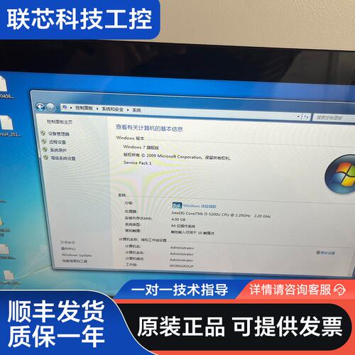 触摸工业电脑，i5-5200U CPU配置，20多台目前设备