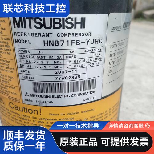 三菱电机变频压缩机HNB71FB-YJHC，适用于R410A