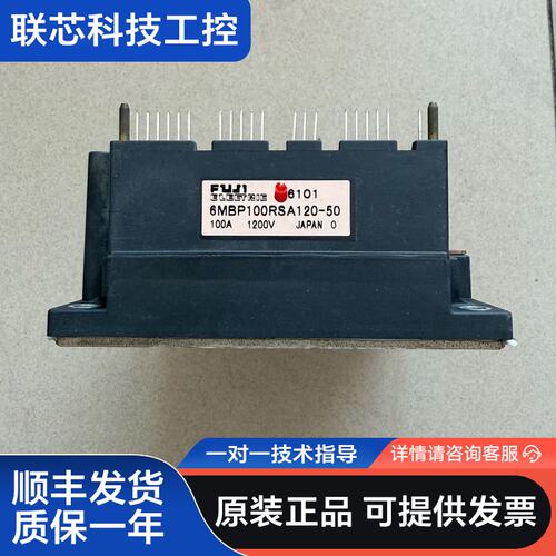 富士模块6MBP100RSA120-50