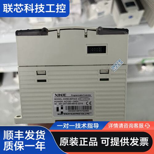 信捷PLC可编程控制器 XD5E-60T4-E 原装正品,功