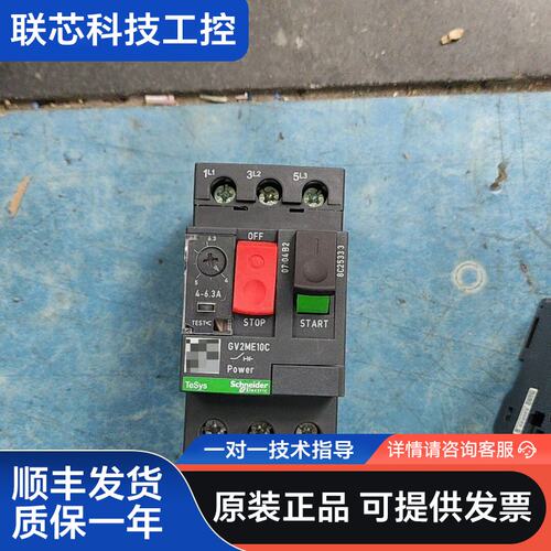 全新马达断器GV2ME10C