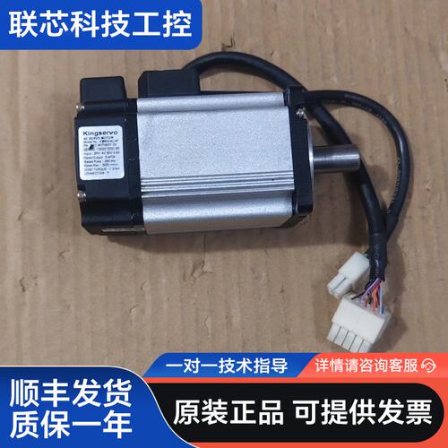 KSMA04LI4P Kingservo伺服电机 0.4KW