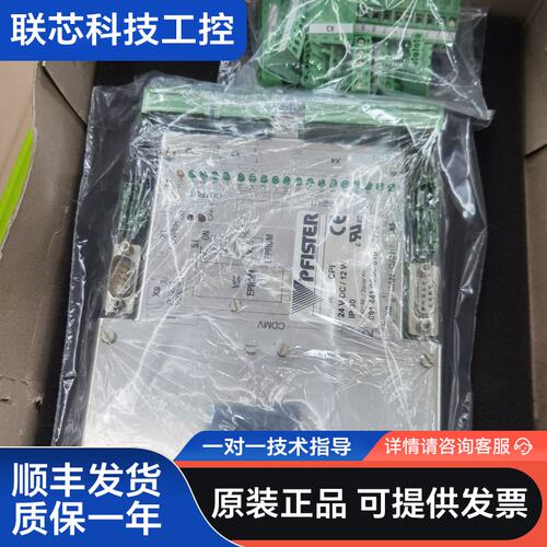 Pfister 菲斯特 CPI模块 转子秤数据卡 CAN/接