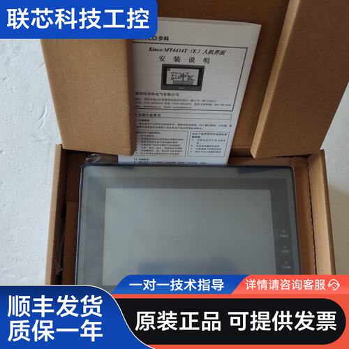 步科触摸屏全新99新MT4414T/TE/MT4404T/4