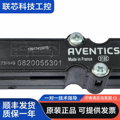 0820055301 Aventics安沃驰气动电磁阀，正品