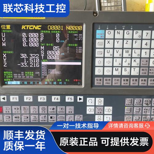 南京开通自动化KT-830Gc数控系统