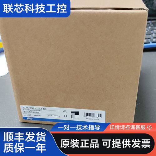 富士固态继电器SS701-3Z–D3