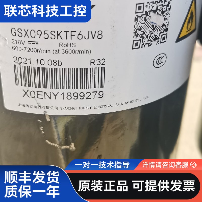 日立海立变频压缩机GSX095SKTF6JV8图片