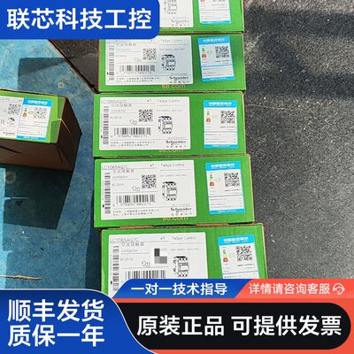 全新交流接触器LC1D65AQ7C