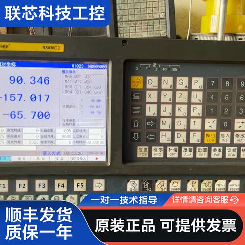 广州帝恩斯 980MC2三轴数控系统，拆机件，实物拍摄，成色