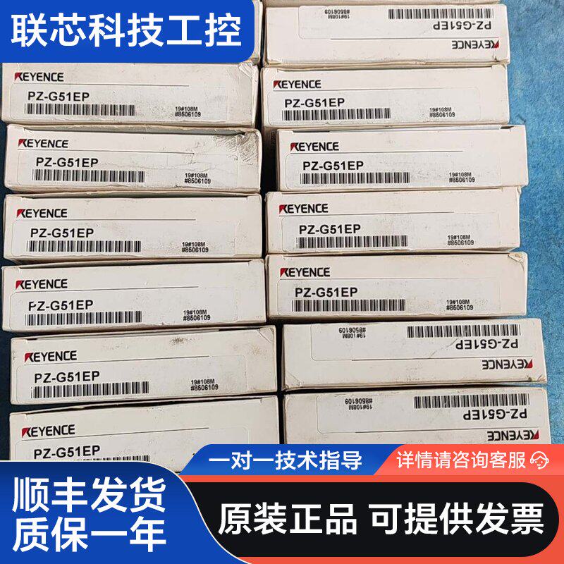 全新基恩士光电开关PZ&ndash;G51EP