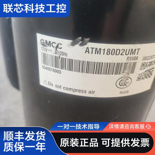 美芝变频压缩机ATM180D2UMT