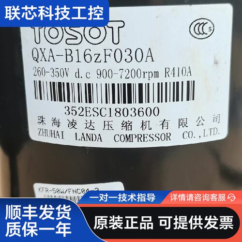 格力菱达变频压缩机QXA-B16zF030A感兴趣的话点“我