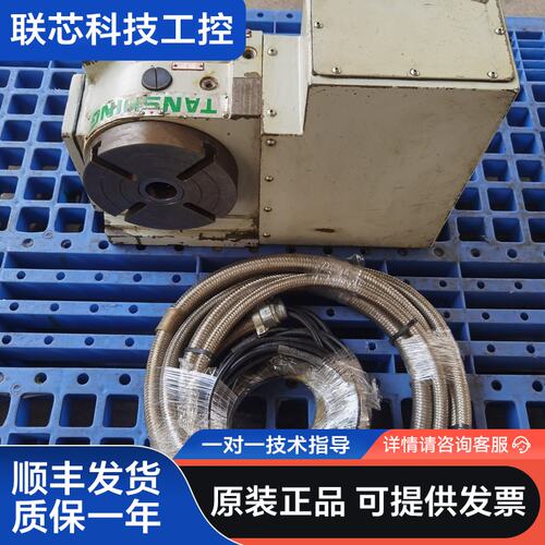 谭兴精工TANSHING旋转工作台VRNC-170，台湾产，