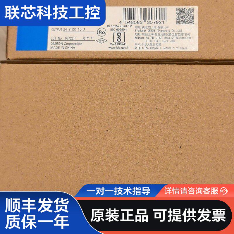 全新正品欧姆龙电源S8VK-C24024！中国制造，型号S8