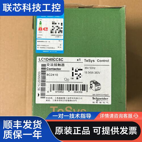 施耐德交流接触器LC1D40CC5C