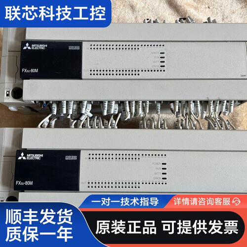 三菱PLC FX3U-80MT/ES-A