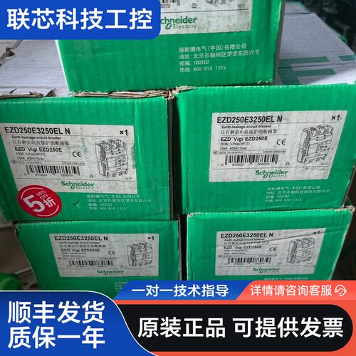 EZD250E3250ELN漏电保护器，3P250A，