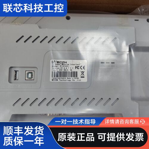 维控触摸屏PI070ie 300i PI307P0in 31