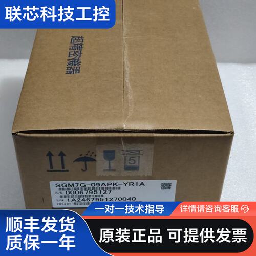 【全新】安川伺服电机 SGM7G-09APK-YR1A