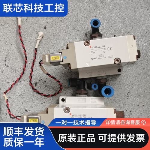 拆机 SMC 电磁阀VP744R-5GS1-04A 成色如图