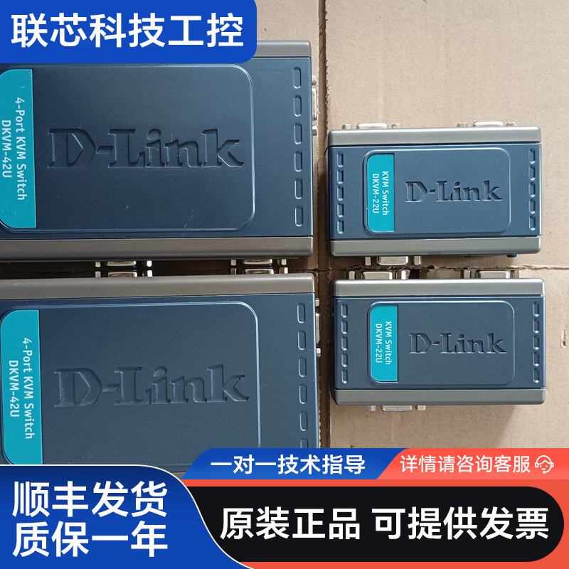 D-Link DKVM-42U 4口KVM切换器