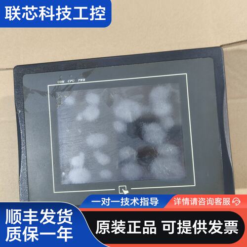 威伦触摸屏，MT6056I V2WV，拆机货一个，成色