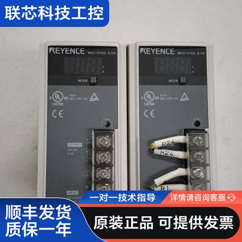 成色漂亮的基恩士MS2-H150开关电源