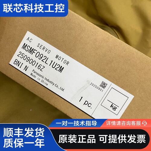 全新松下A6 1kw伺服电机MSMF092L1U2M、未拆