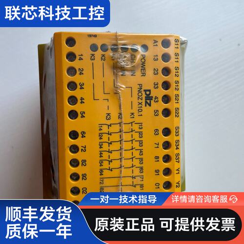 全新原装正品皮尔兹PilZ PNOZ X10.1 7747