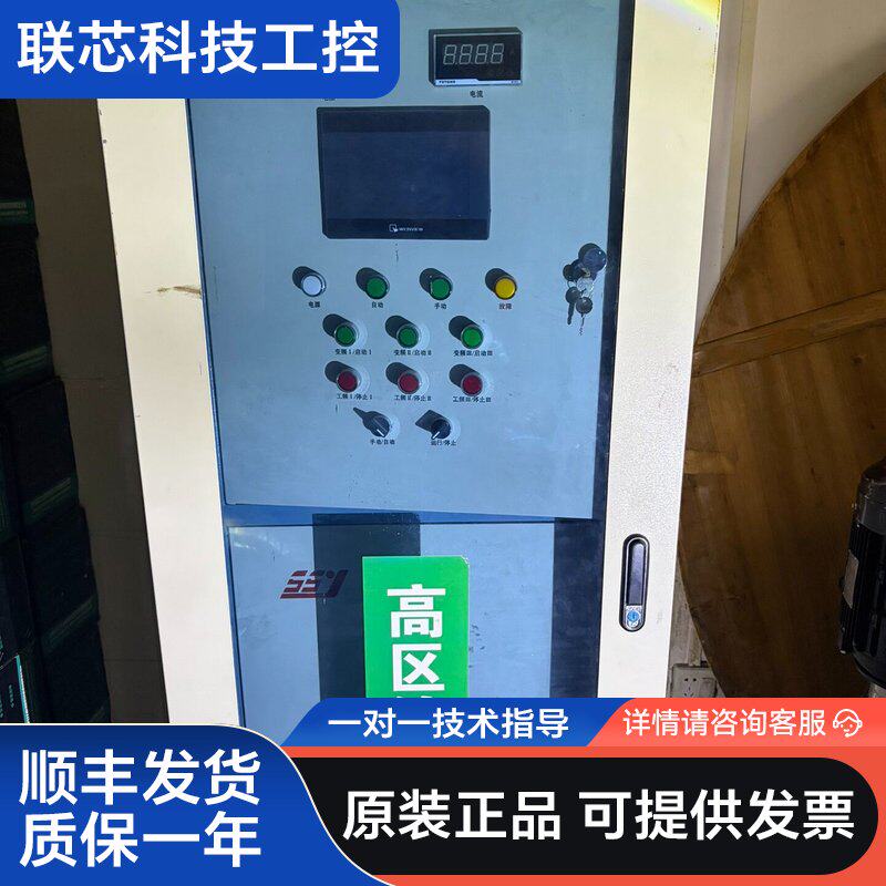 水泵变频控制柜 4千瓦 一控三 西门子PLC 威纶触摸屏