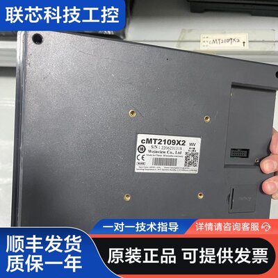 威纶通触摸屏cMT2109X2，原装正品，24V供电，双网口