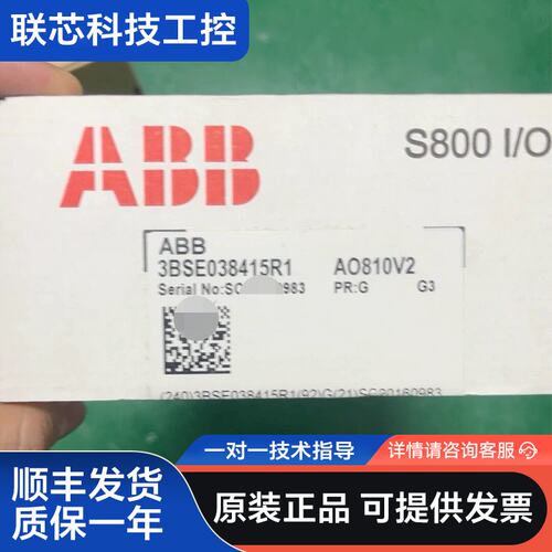 ABB模块AO810V2 3BSE038415R1。全新原装