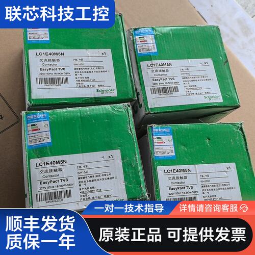 LC1E40M5N交流接触器，EasyPact TVS