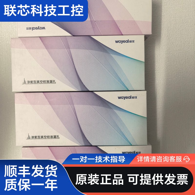 全新Wayeal皖仪 VCL-2氦质谱检漏仪