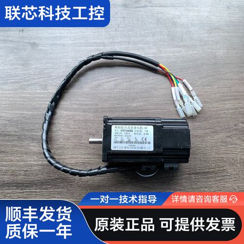 两相混合步进电机KY57HS64ZB实物拍摄，功能包好，标价