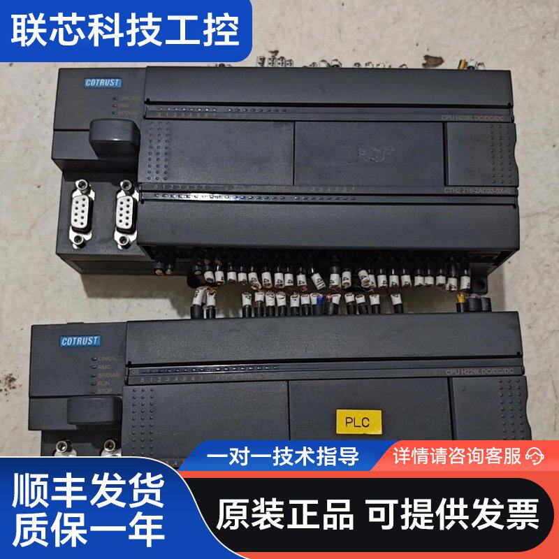 合信PLC模块CTH2 216其它元器件